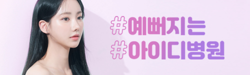 홈페이지아이디 이미지