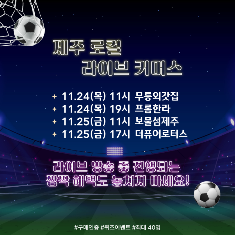제주커머스 이미지