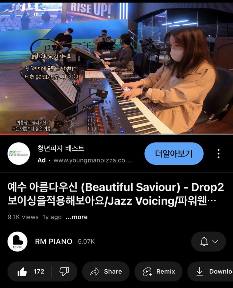 알맹피아노 이미지