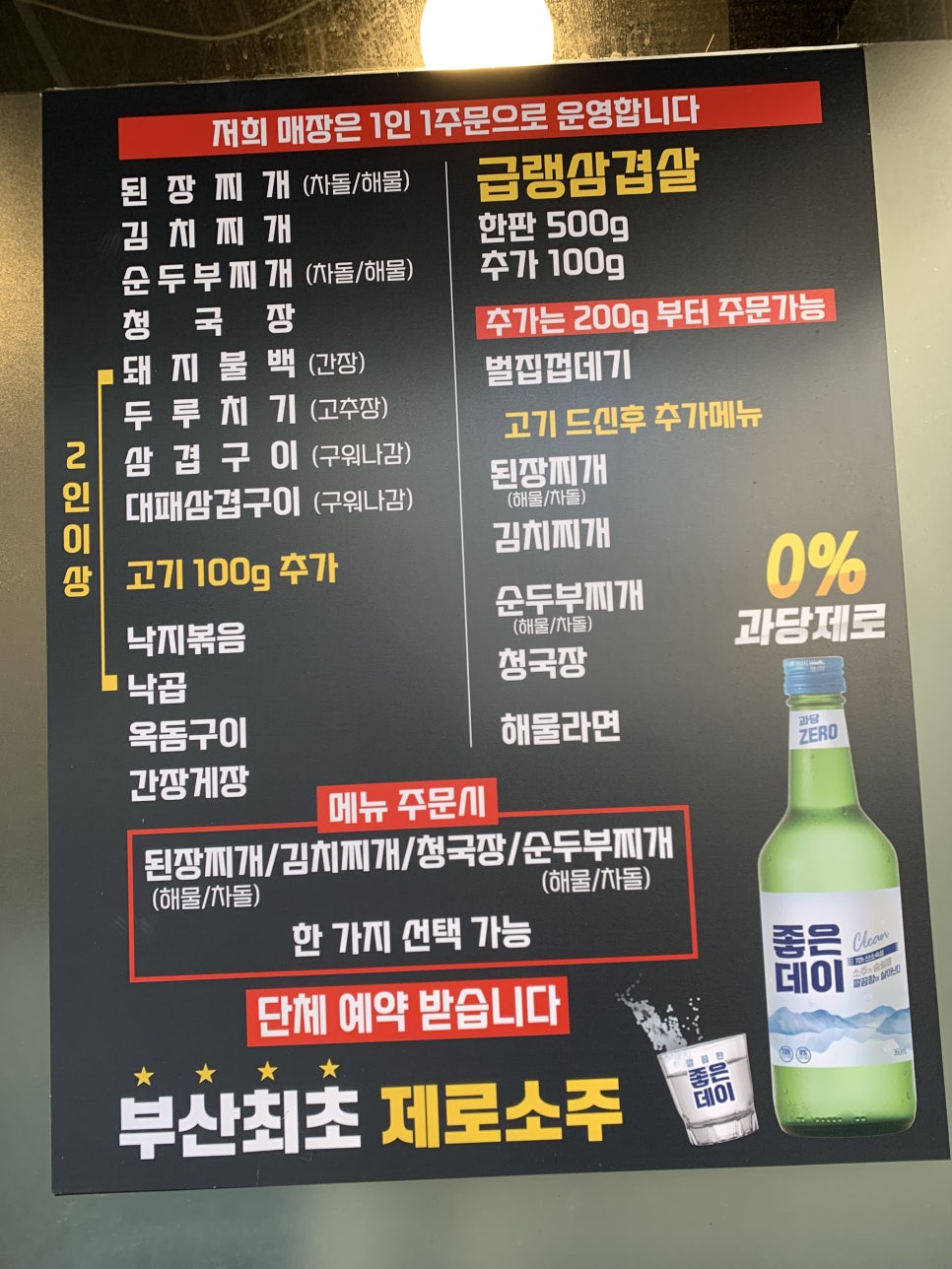 정을담은식탁 이미지