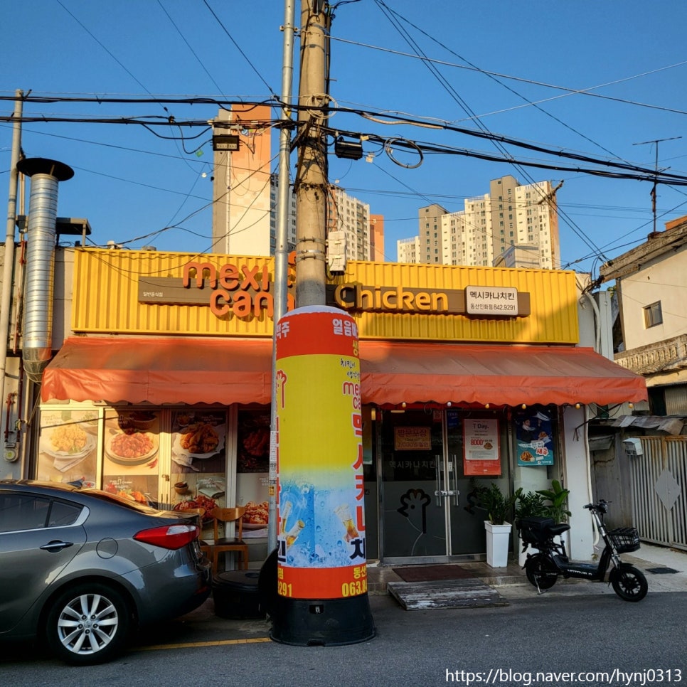 멕시카나익산 이미지