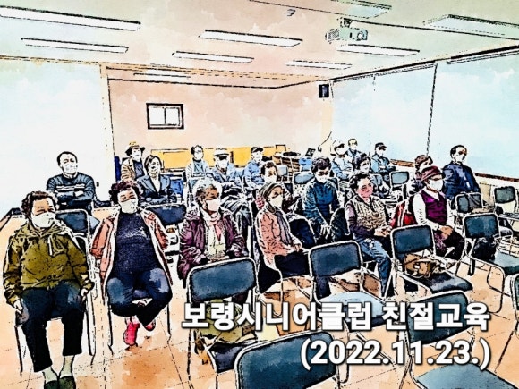 보령시니어클럽 이미지