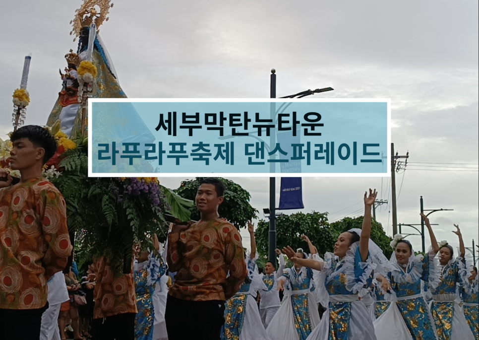 뉴타운댄스 이미지