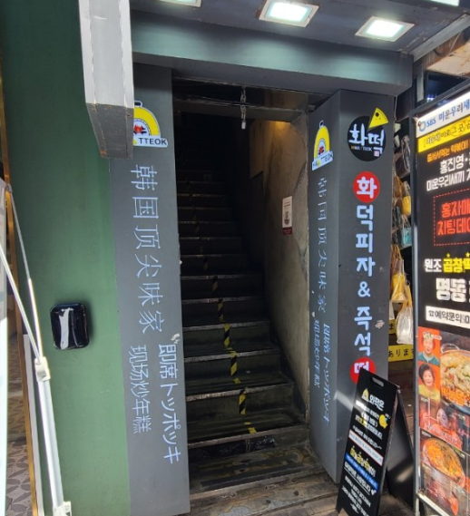 원조곱창 이미지