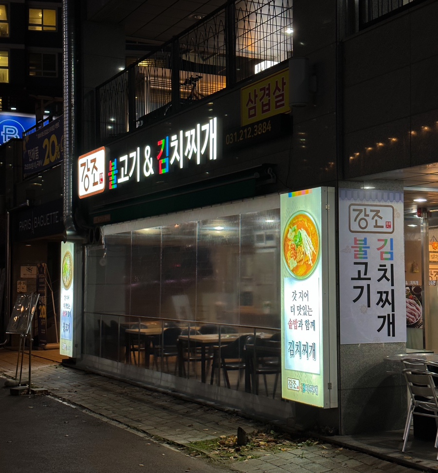 파리바게뜨 영통힐스테이트점 이미지