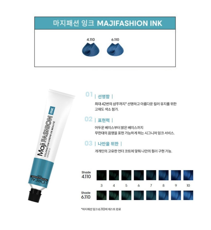 잉크빛헤어 이미지