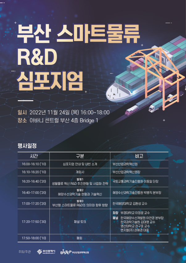 부경물류 이미지