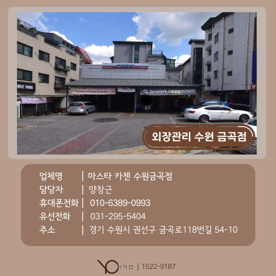 마스타금곡점 이미지