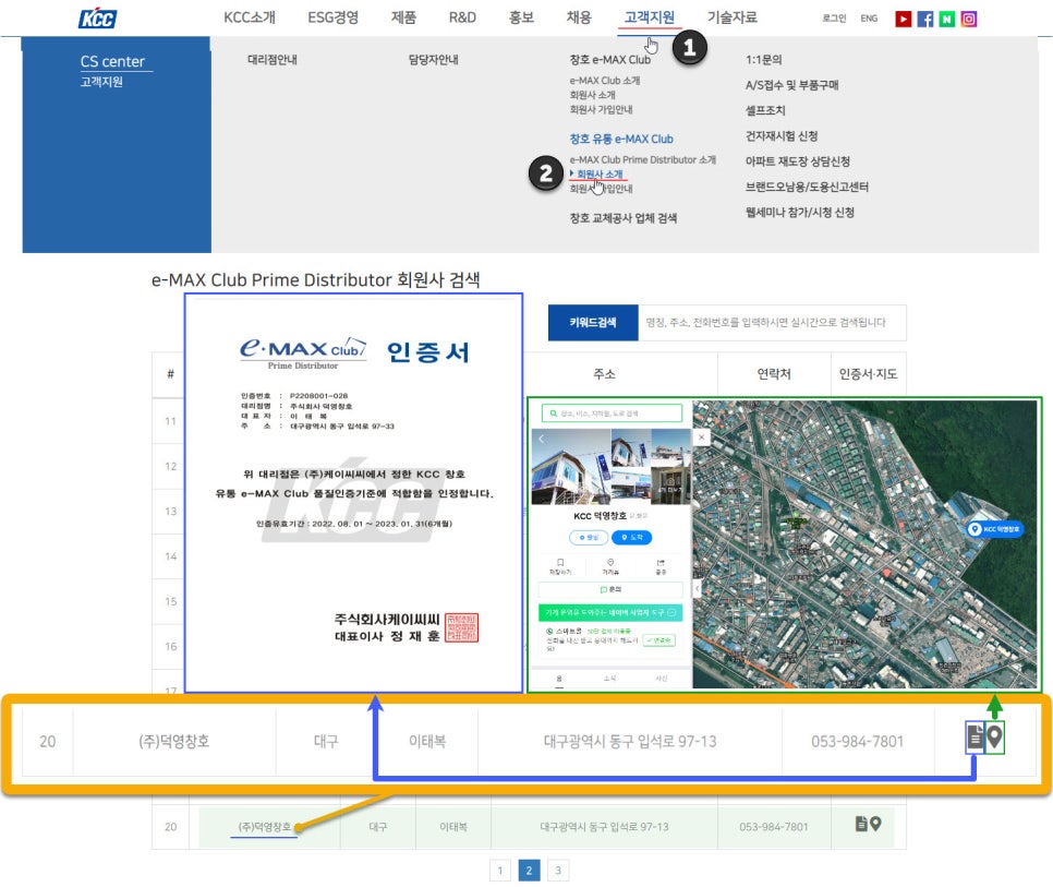 덕영유통 이미지