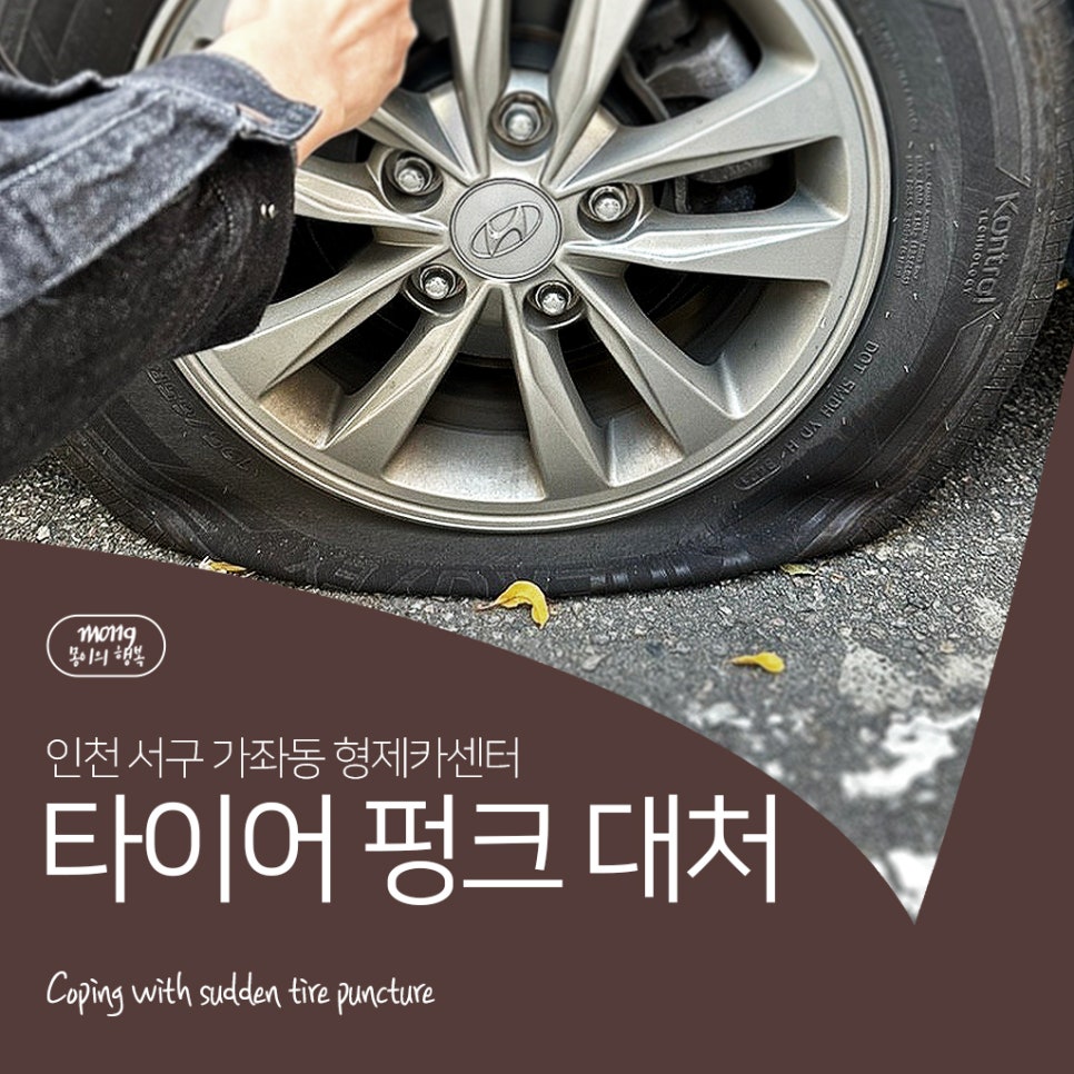 형제카센타 이미지
