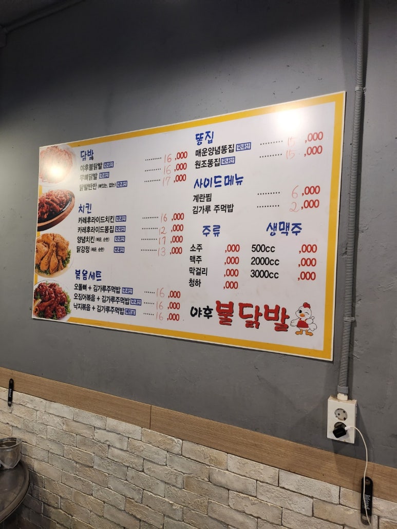 야후불닭발 이미지