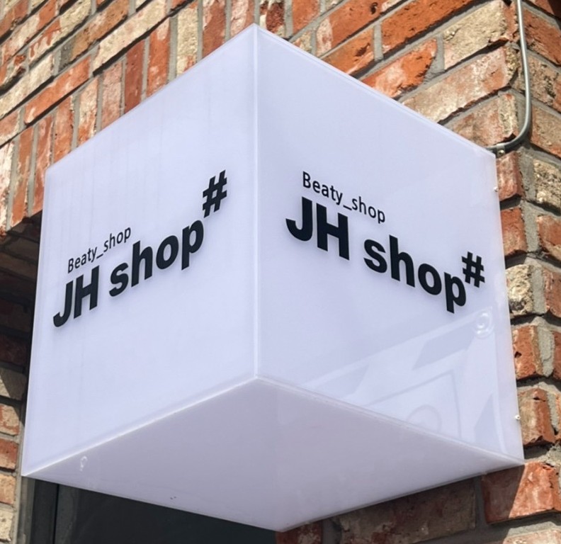 제이에이치샵 이미지