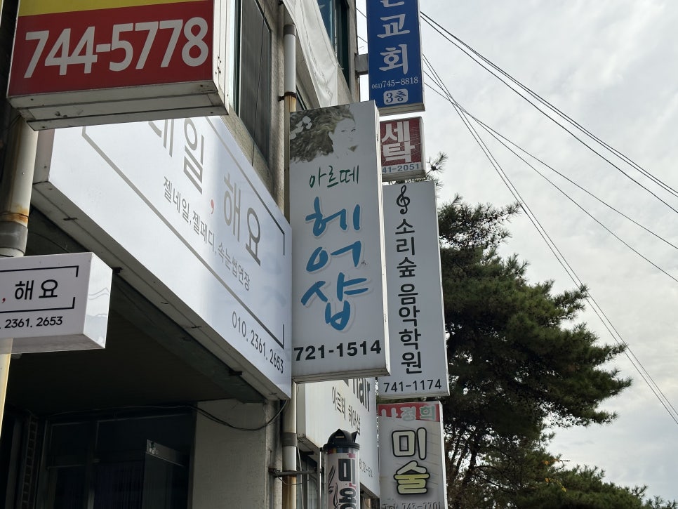 아르떼헤어샵 이미지