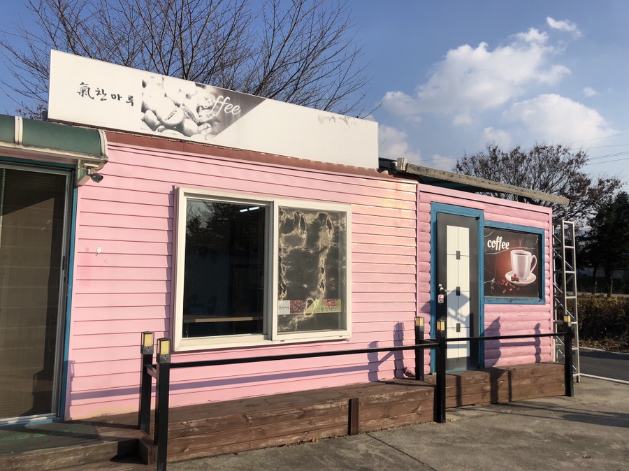 기찬마루영농조합법인 이미지
