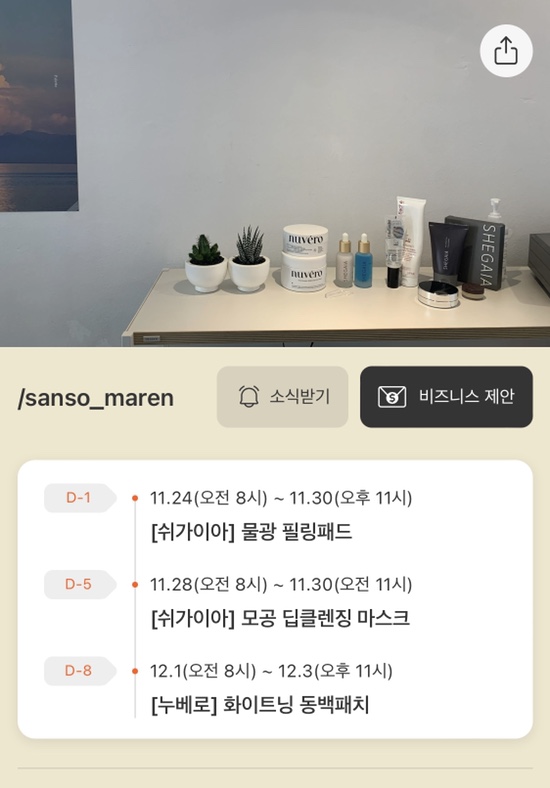 마렌뷰티 이미지