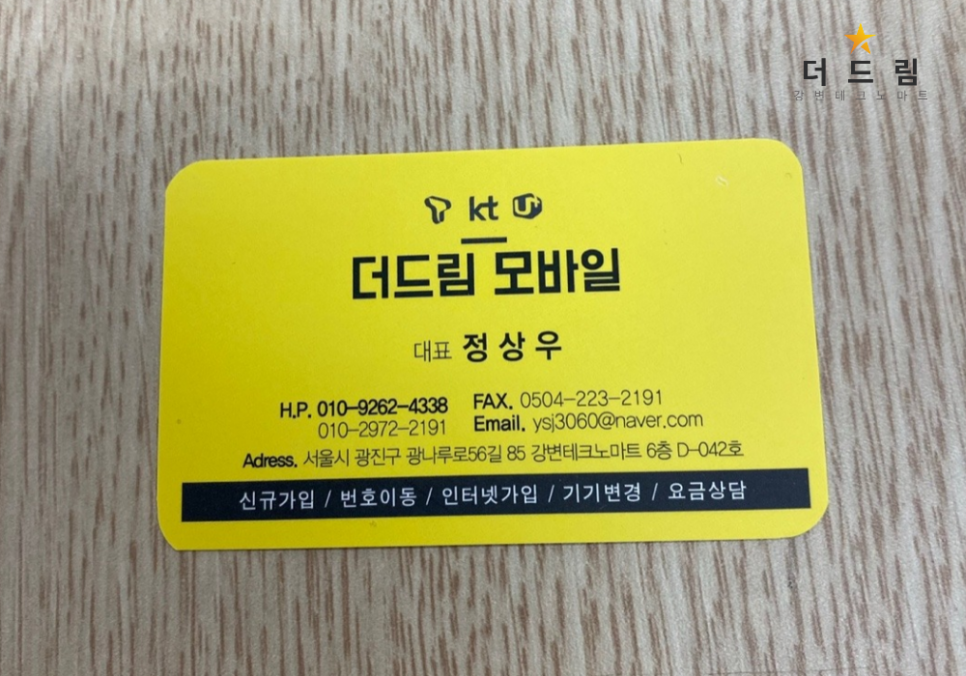 더드림폰마트 이미지