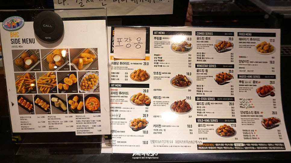 비에이치씨치킨비어존 이미지