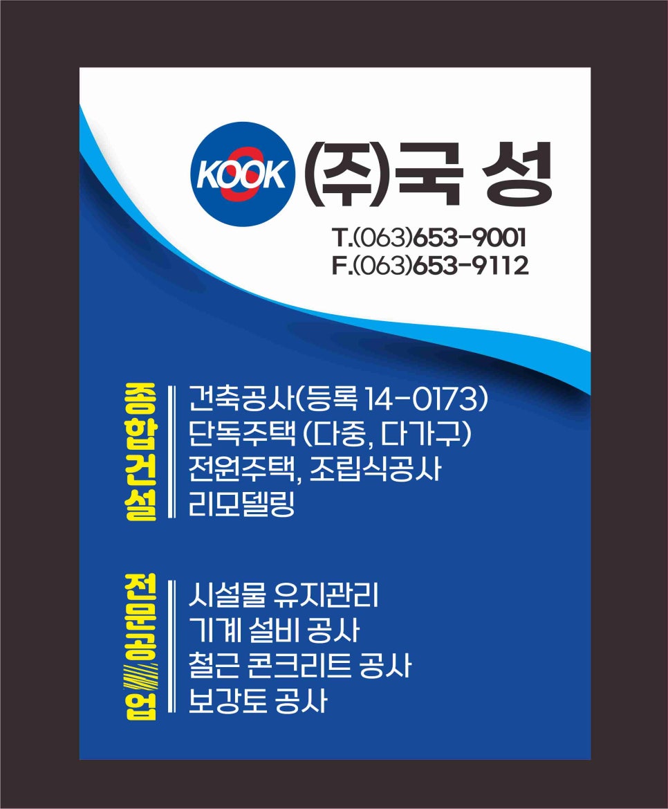 주식회사 국성 이미지