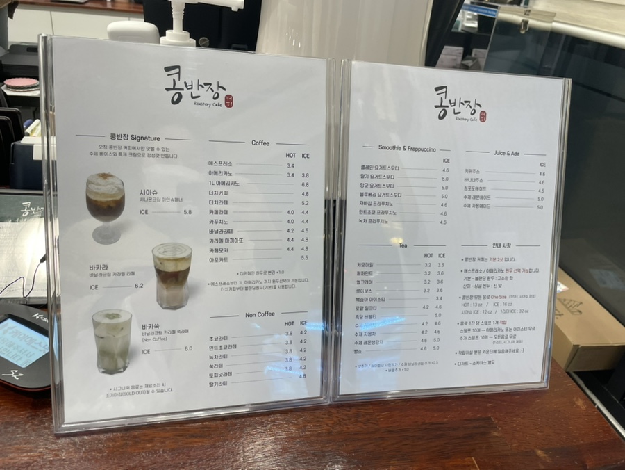 콩반장커피 이미지