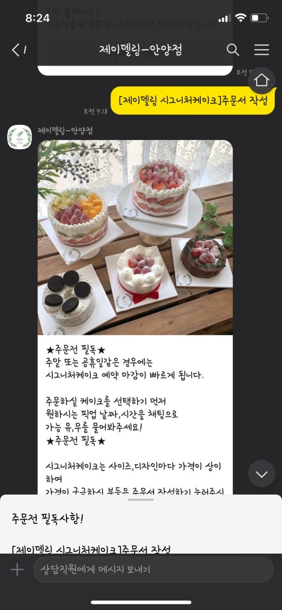제이델링 안양점 이미지