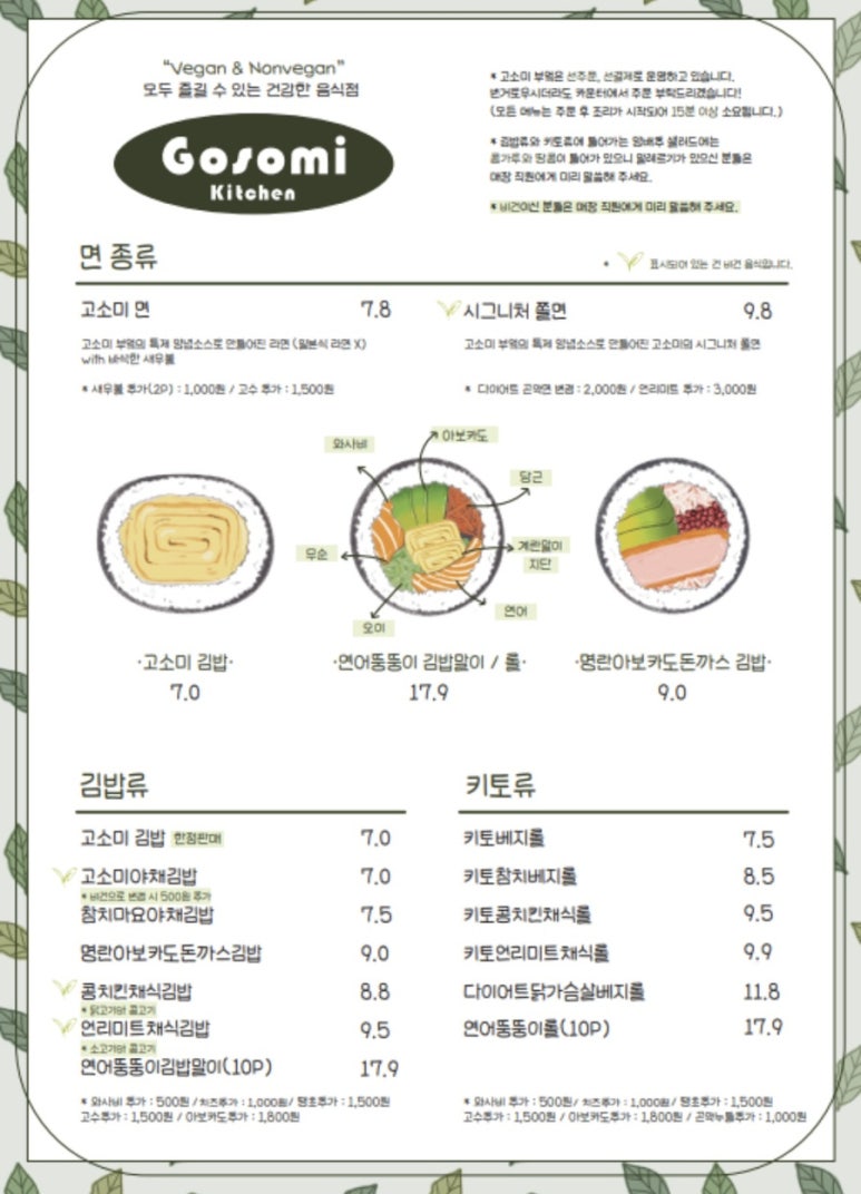 김밥부엌 이미지