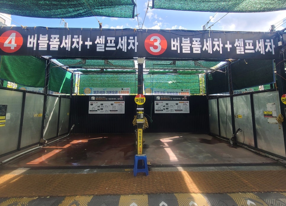 코끼리세차장 이미지