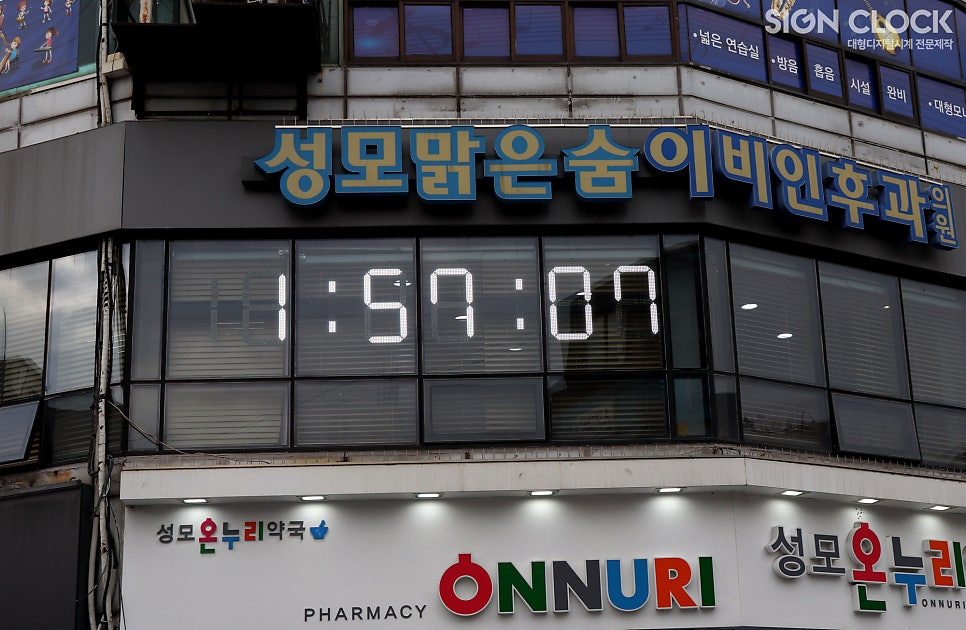 성모맑은숨이비인후과의원 이미지