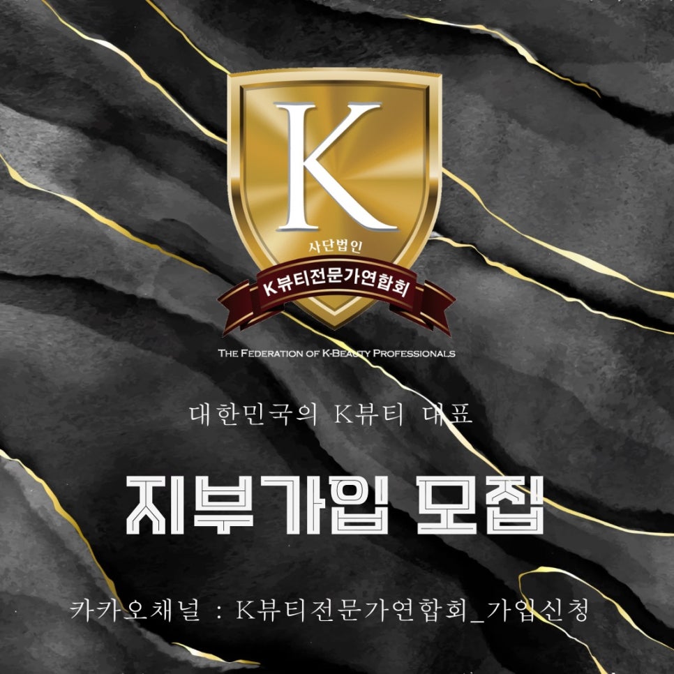 케이뷰티리더스협회 이미지