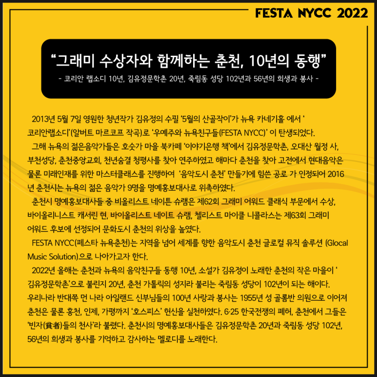 춘천청소년교향악단 이미지