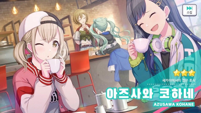 코하네 이미지