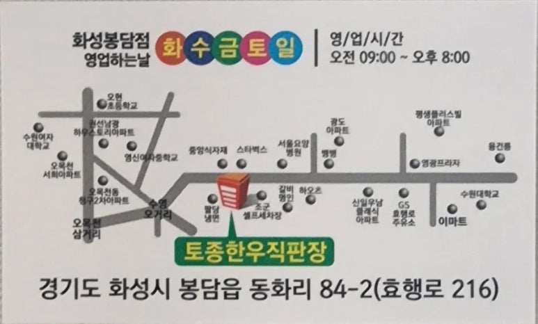 토종한우직판장 이미지