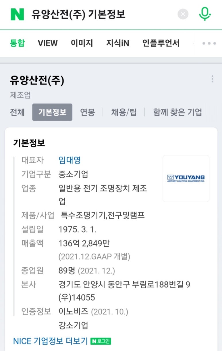 유양산전(주) 이미지
