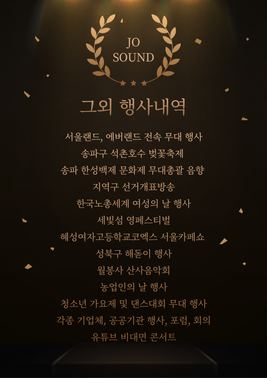 제이오사운드 이미지