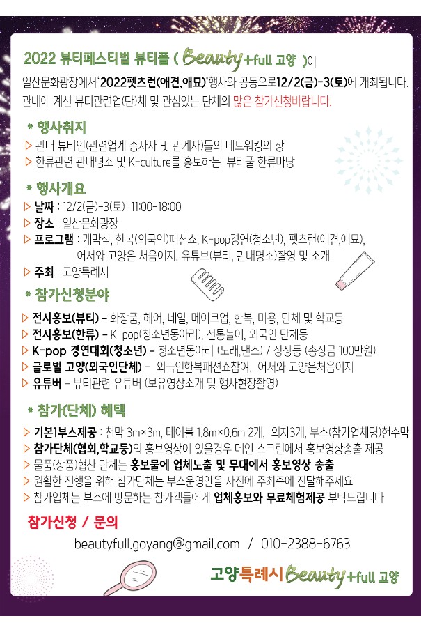 뷰티풀(BeautyFULL) 이미지