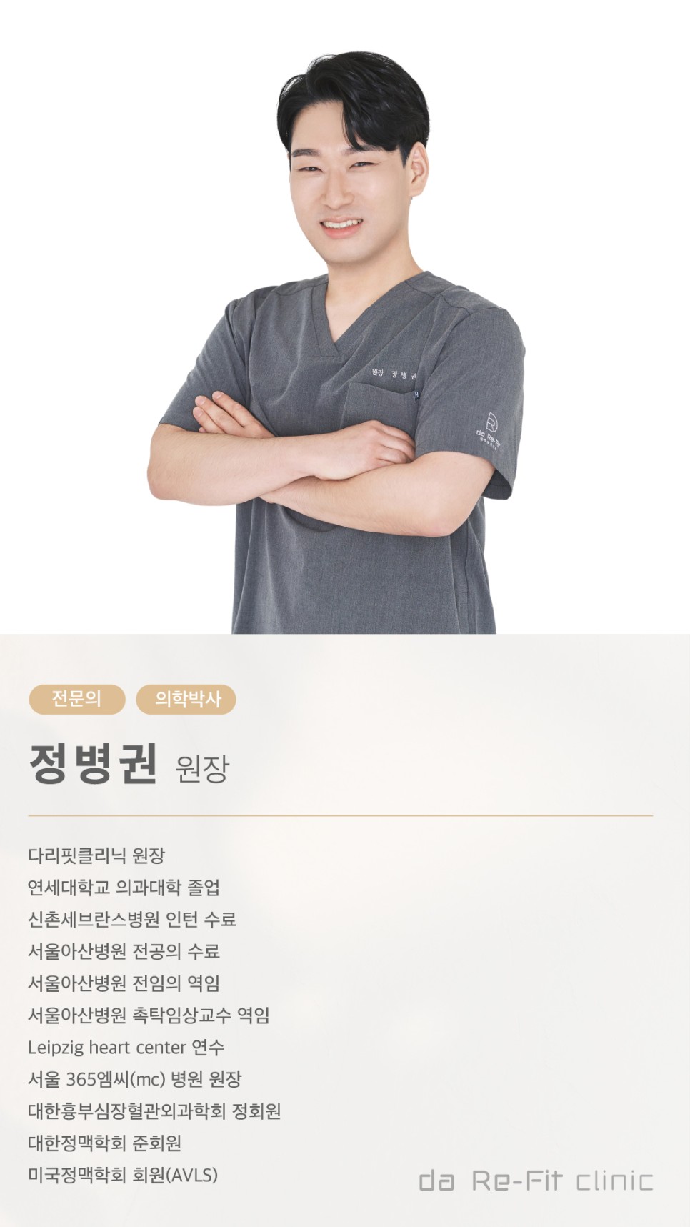 365엠씨병원 이미지
