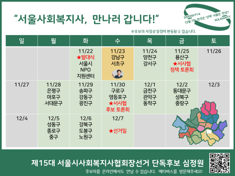 강남세움보호작업장 이미지