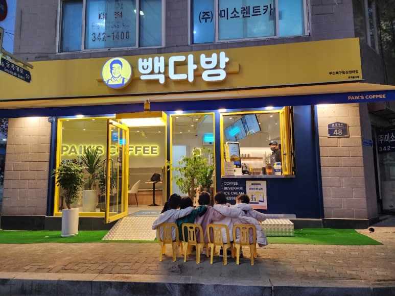 빙상다방 이미지