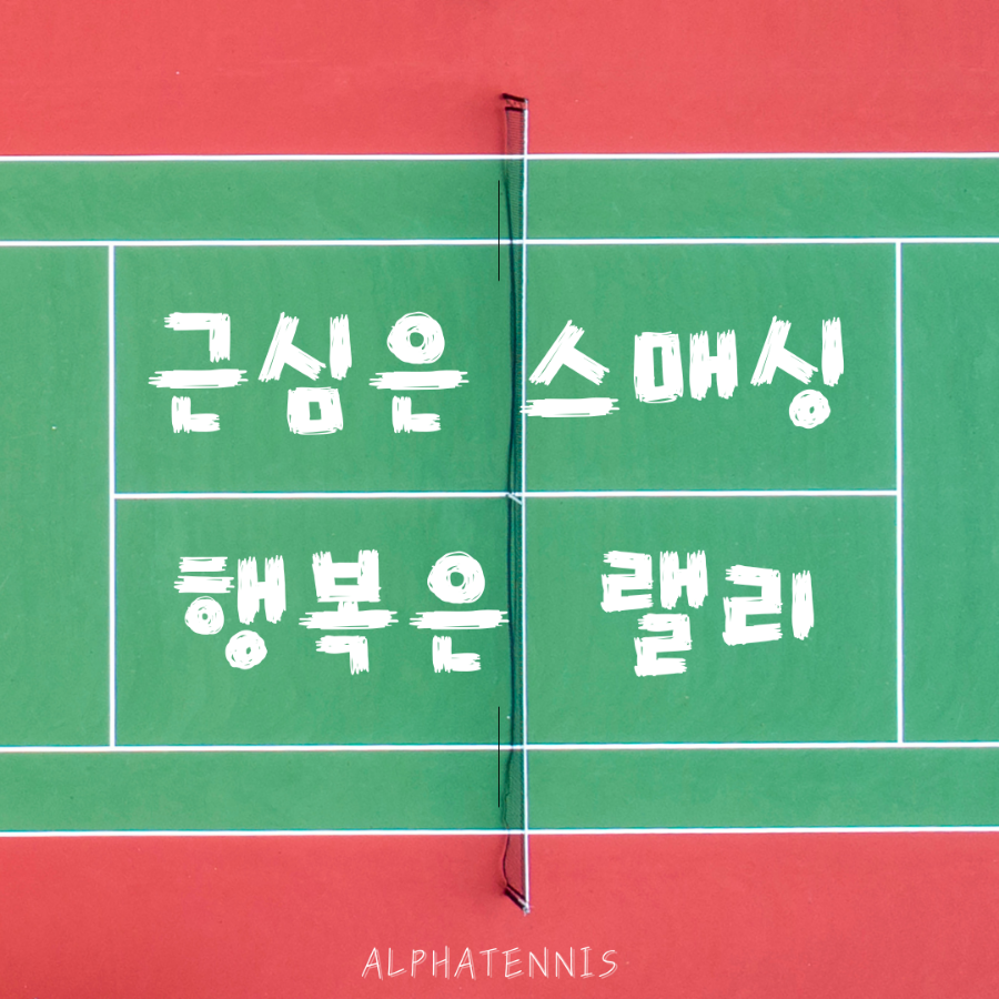 장수테니스장 이미지