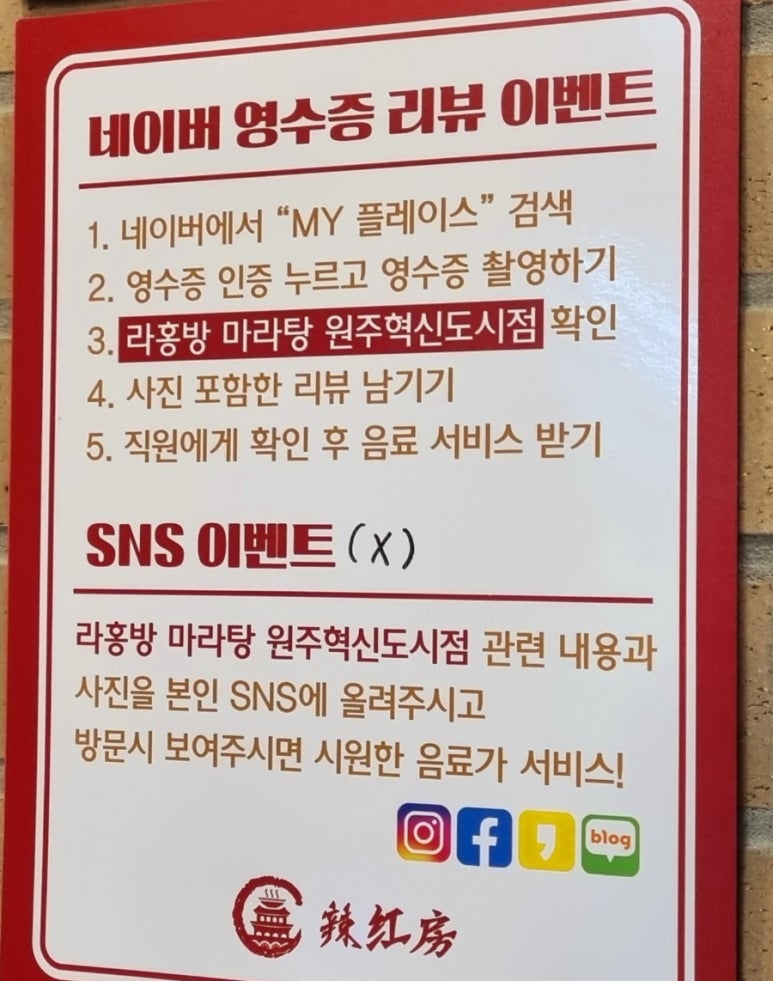 라홍방마라탕원주혁신점 이미지