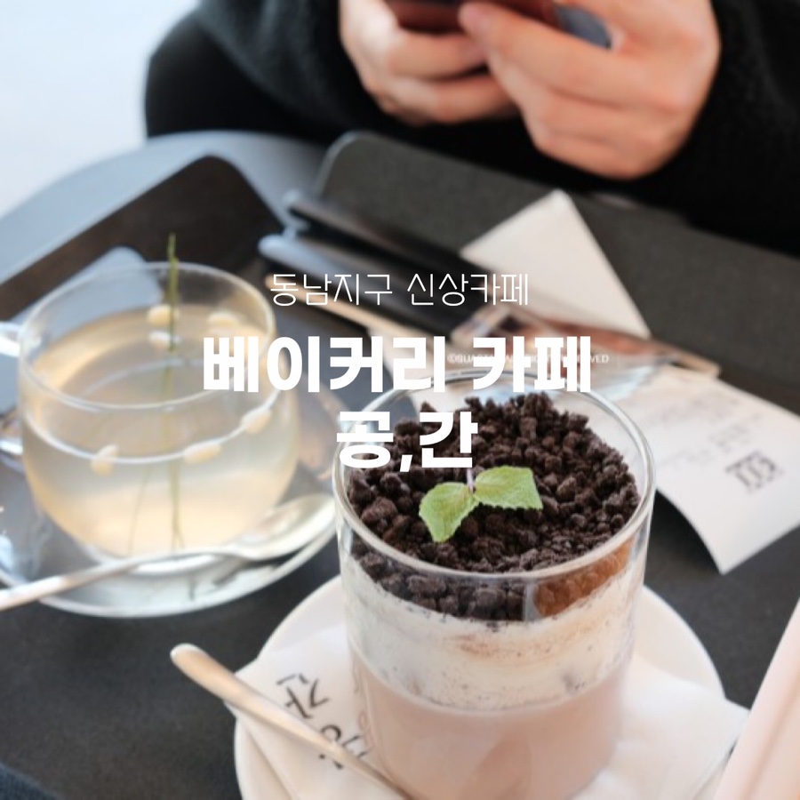카페지구공 이미지