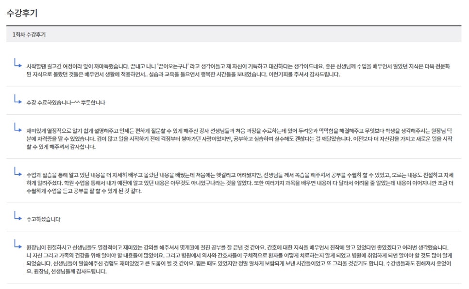 이수메트로간호종합학원 이미지