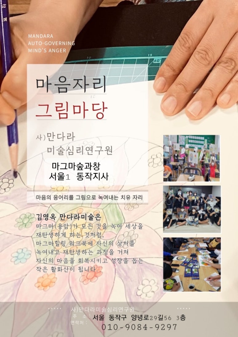 마그마숲 이미지