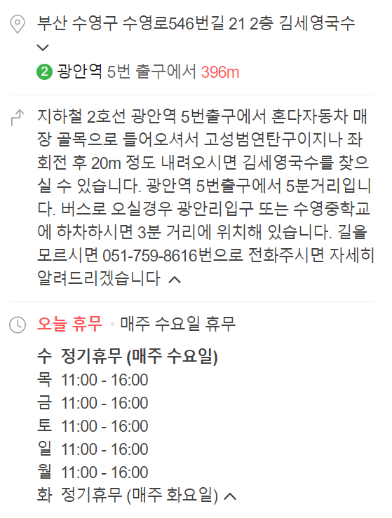 김세영국수 이미지