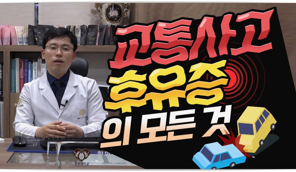 경희침앤추한의원인천논현동 이미지