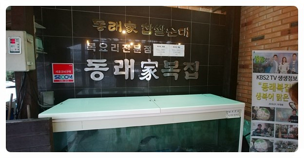 제일복집 이미지