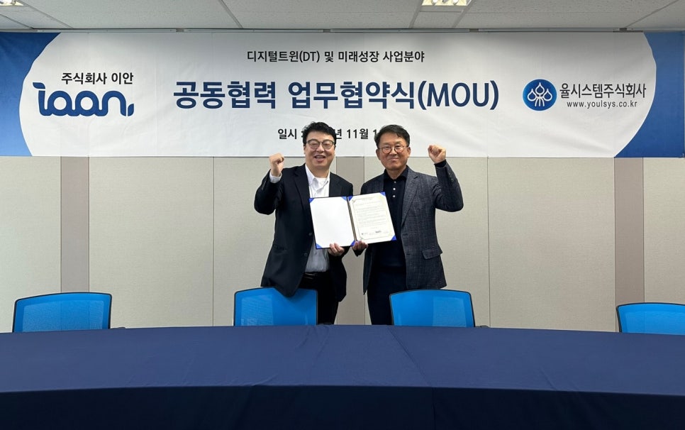 (주)이안엔지니어링 이미지