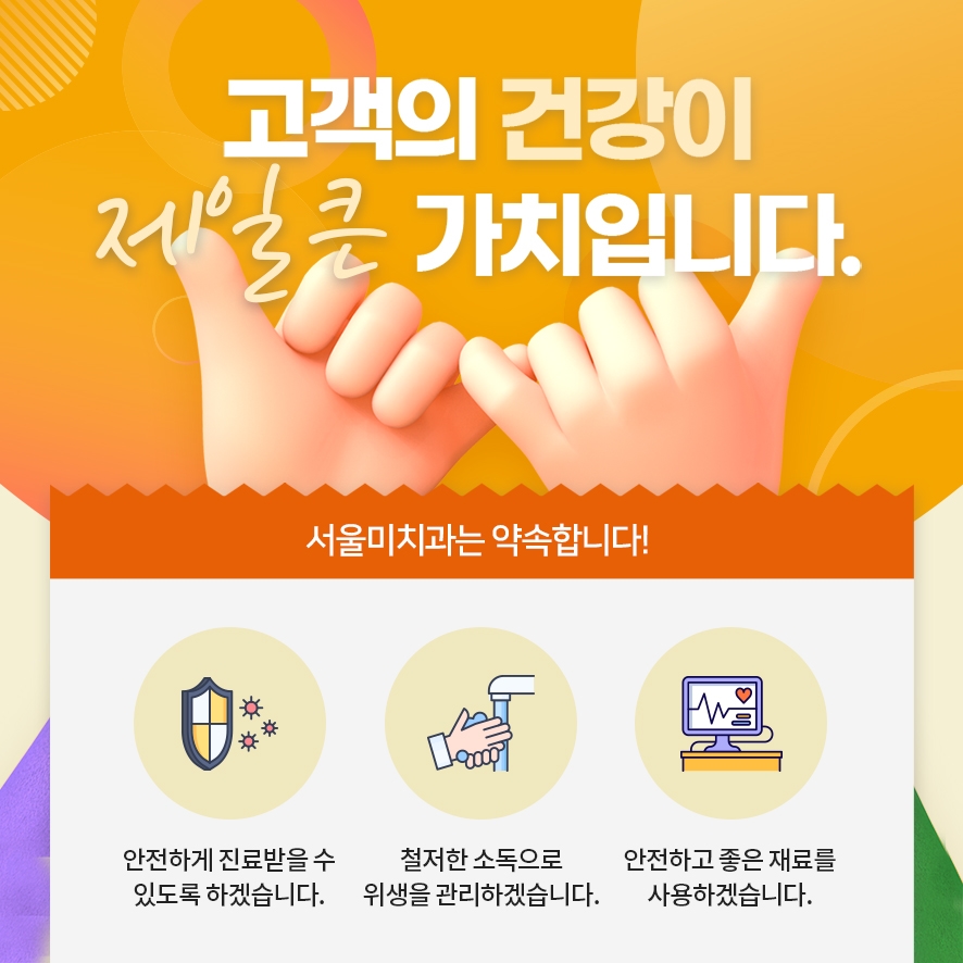 바로서울치과 이미지