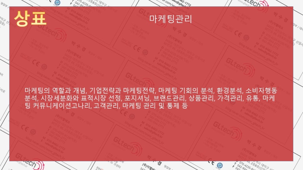 지엘마케팅 이미지