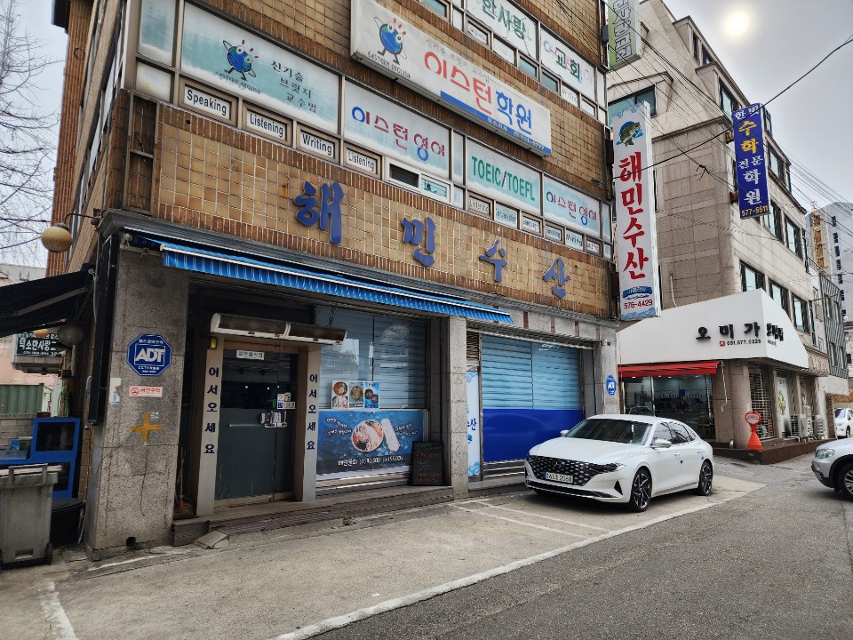 해민수산 이미지