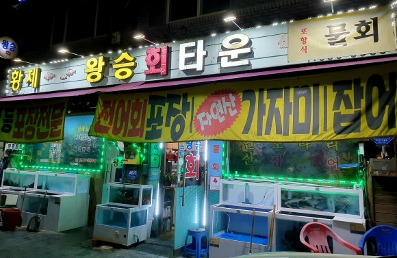 왕승회타운 이미지